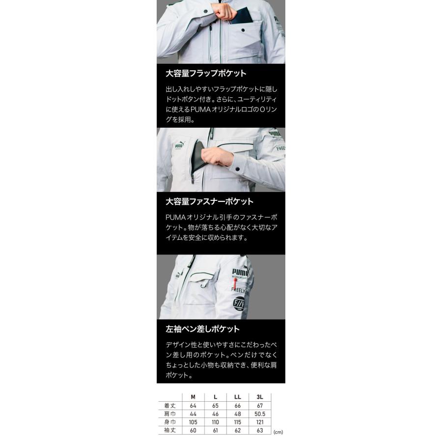 PUMA WORKWEAR PUMA×ヒロミ コラボ プーマ ワークジャケット PW-3041G