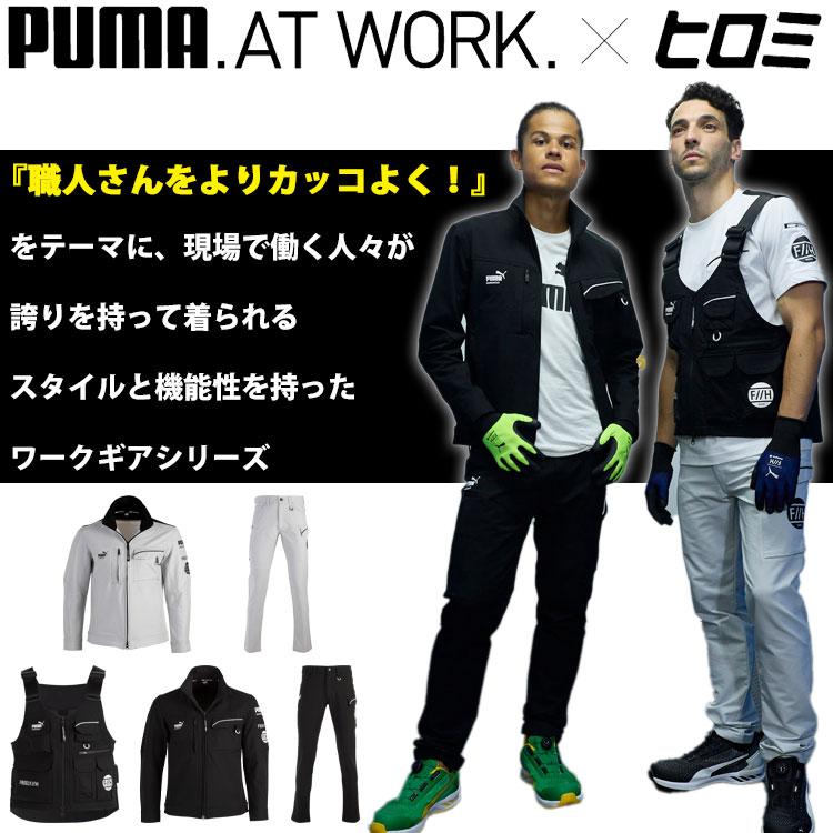 PUMA WORKWEAR PUMA×ヒロミ コラボ プーマ カーゴパンツ PW-3045G 作業