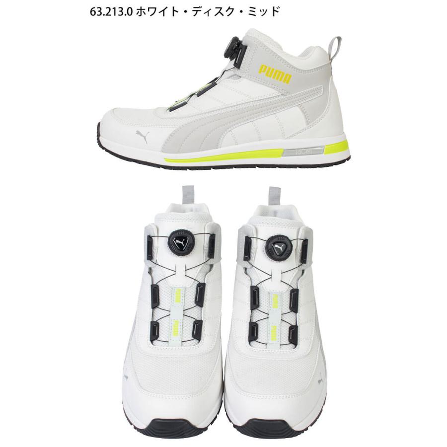 安全靴 PUMA プーマ JAPAN URBAN SWITCHBACK DISC MID