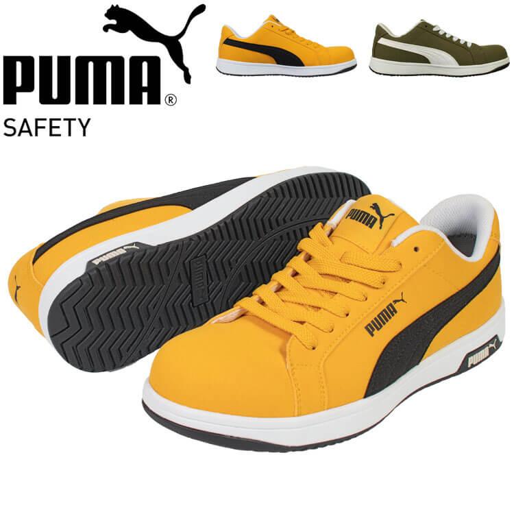 安全靴 PUMA プーマ ICONIC LOW 64.200.0 64.201.0 本革 スエード セーフティシューズ PUMA（プーマ） 安全靴 ICONIC LOW 64.200.0 64.201.0 本革 スエード