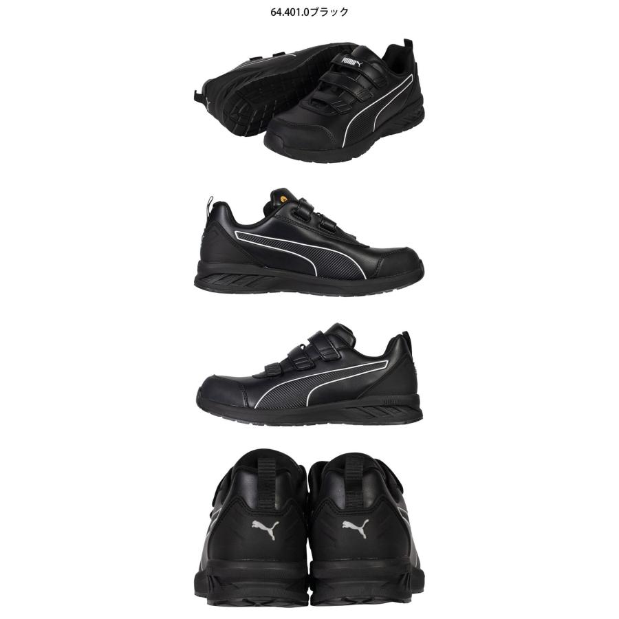 PUMA（プーマ） 安全靴 RIDER 2.1 LOW H&L 64.401.0 JAPAN ATHLETIC