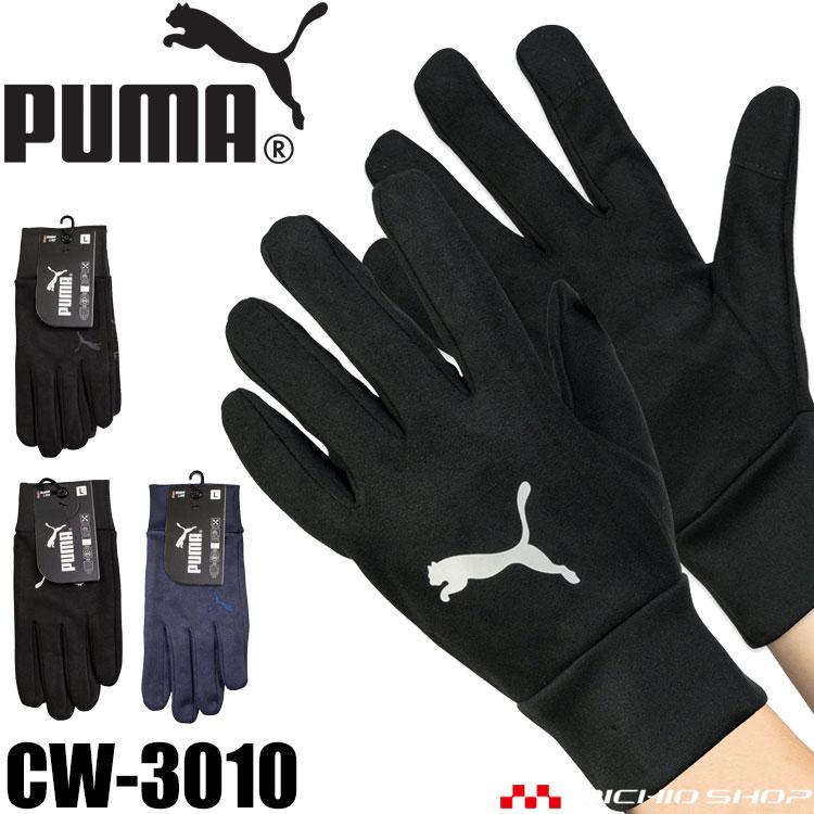 PUMA WORKWEAR プーマ WORKING GLOVE CW-3010 1双 ソフトグローブ