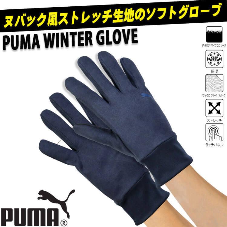 PUMA WORKWEAR プーマ WORKING GLOVE CW-3010 1双 ソフトグローブ