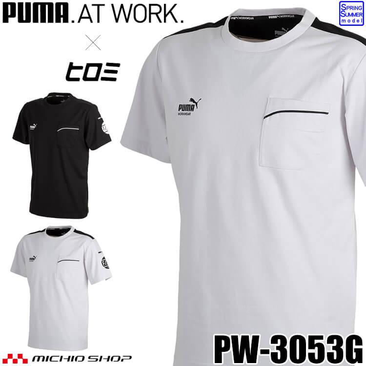 PUMA WORKWEAR PUMA×ヒロミ コラボ プーマ 半袖Tシャツ PW-3053G 作業