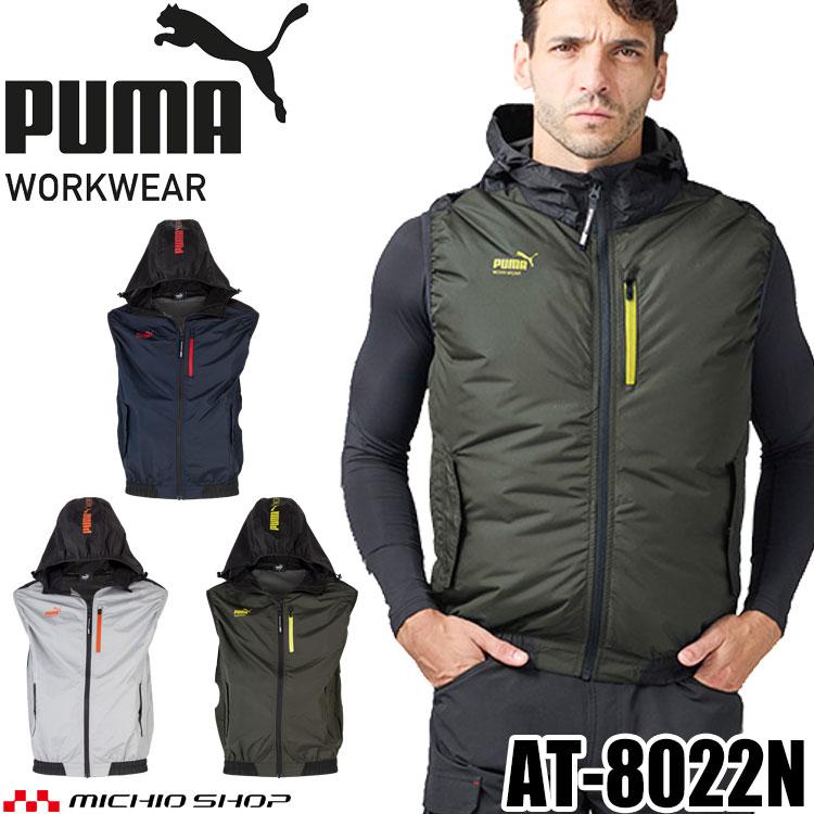 PUMA WORKWEAR プーマ フーディベスト(服のみ) AT-8022N 空調ウェア