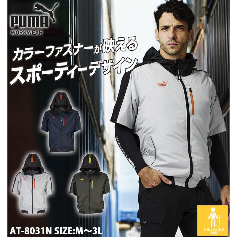 Puma 大津移動着 プーマ プーマカーゴパンツ ヒロミコラボ PW-3045G - たまゆら公式通販
