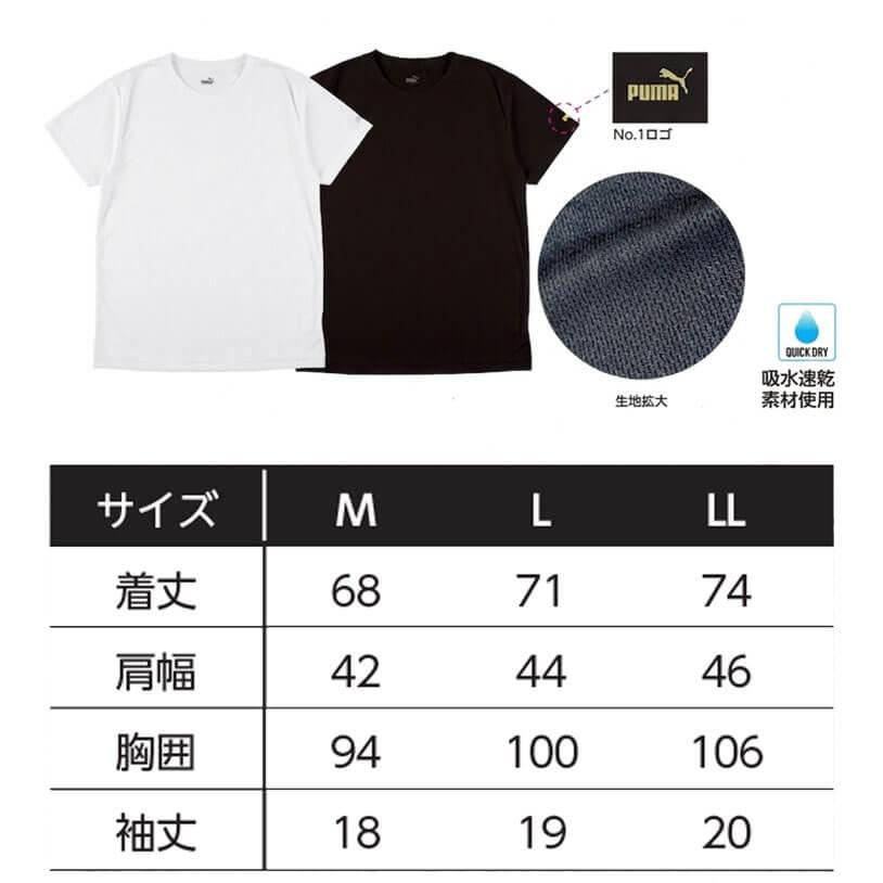 PUMA WORKWEAR プーマ ハニカムメッシュ半袖Tシャツ H474 作業服 吸汗
