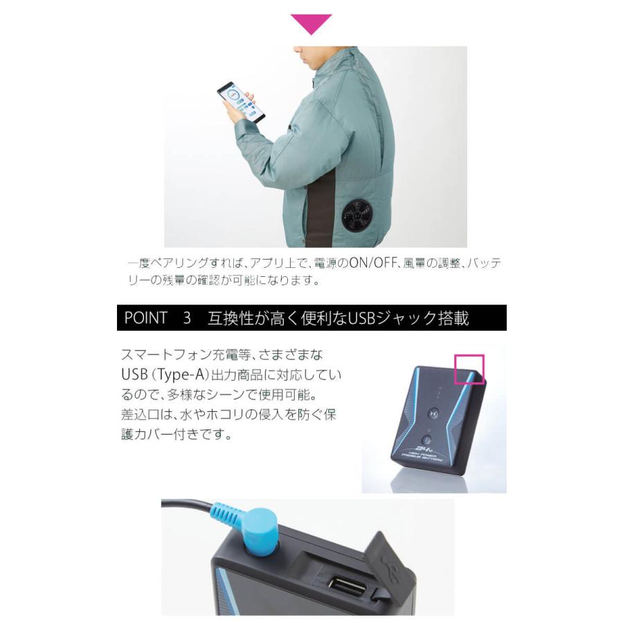 アタックベース 空調風神服 24V仕様リチウムイオンバッテリーセット 