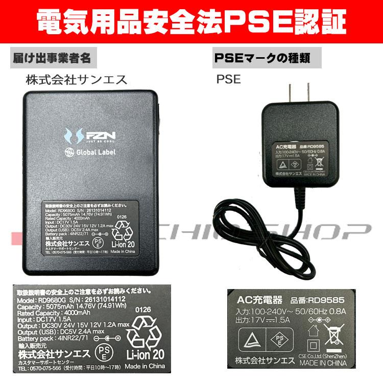 空調風神服 スピンロックファンセット+新型30Vバッテリーセット