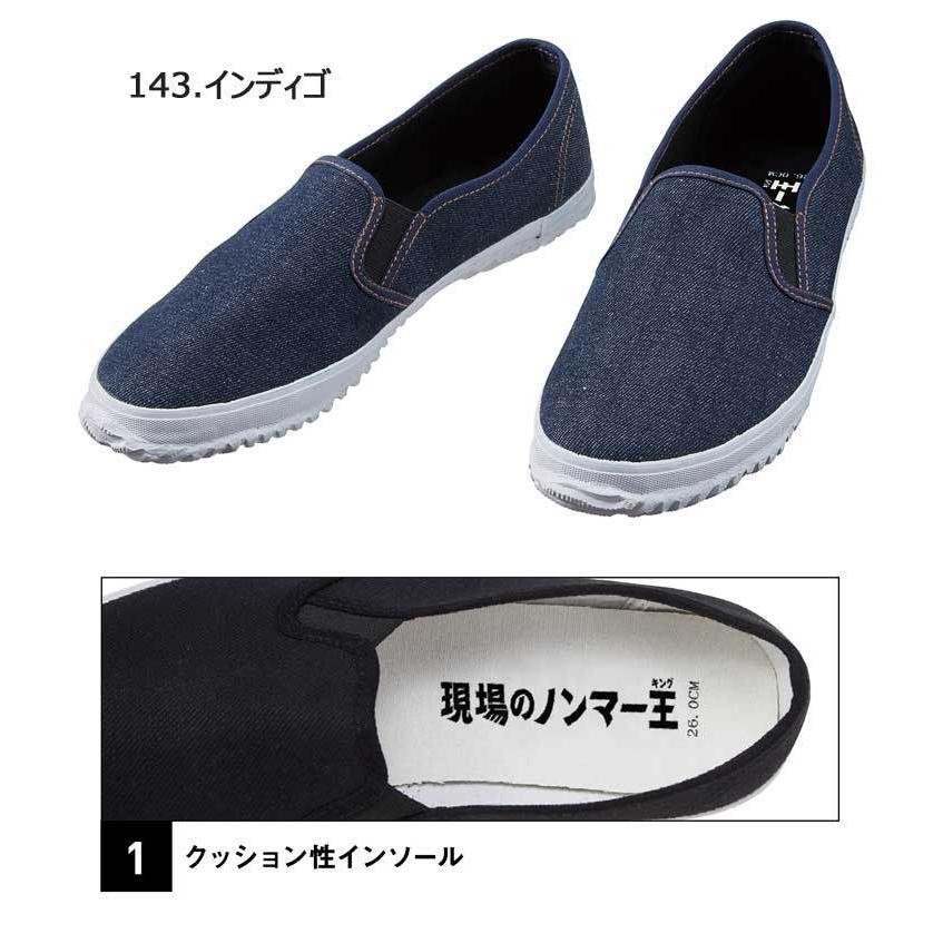 自重堂 作業靴 現場のノンマー王 S4217 スリッポン スニーカー