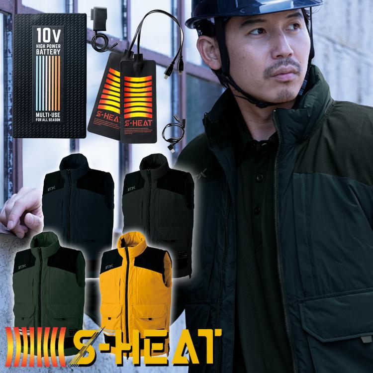 防寒服 シンメン S-HEAT コーデュラヒートベスト(単品) 03131