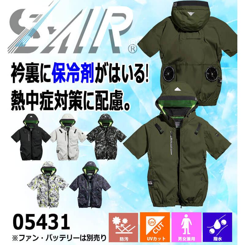 シンメン SHINMEN S-AIR アイスエアダクトフードリペルショート