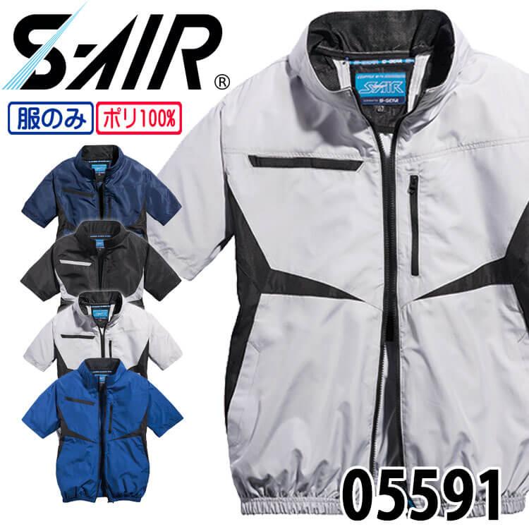 左 -FENDER -STRATOKASTER -MEXICO 7L シンメン 空調作業服 作業着 ネオEUROスタイル半袖ジャケット