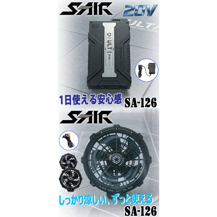 シンメン S-AIR 20Vファンバッテリーフルセット SA-126 2026年モデル