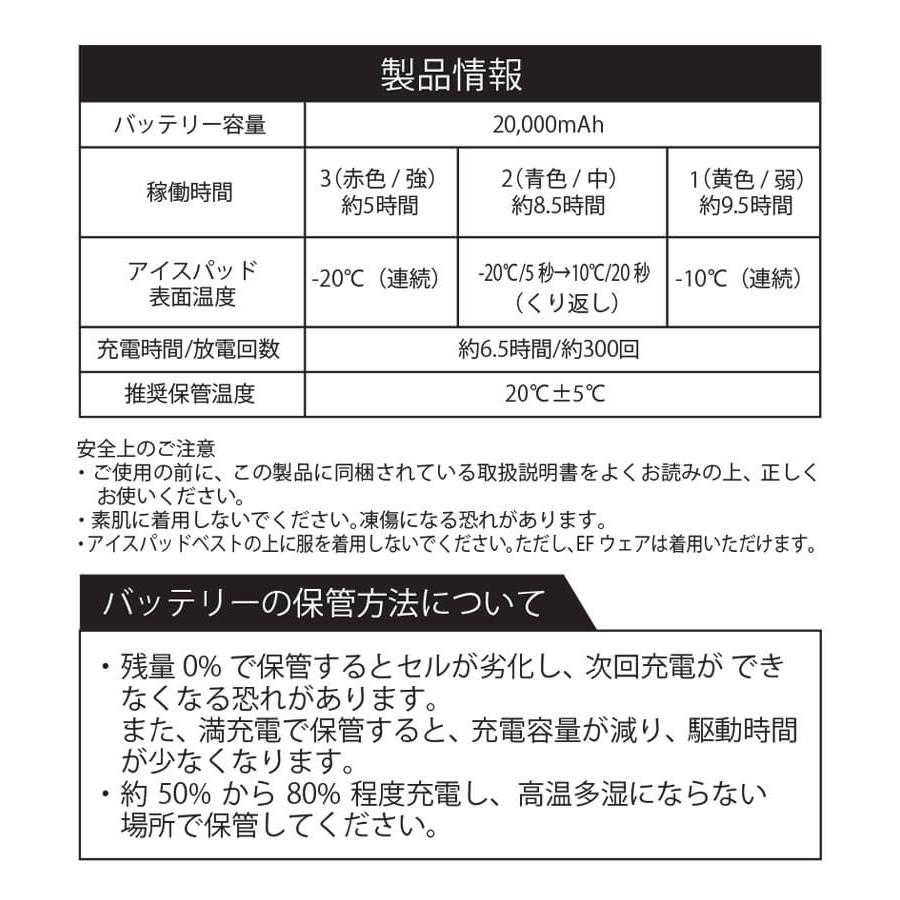 アイスパッドベストセット ペルチェ仕様 13109 桑和 SOWA 冷却ウェア 熱中症対策  G.G. 2024年春夏新作[即日発送]｜michioshop｜05