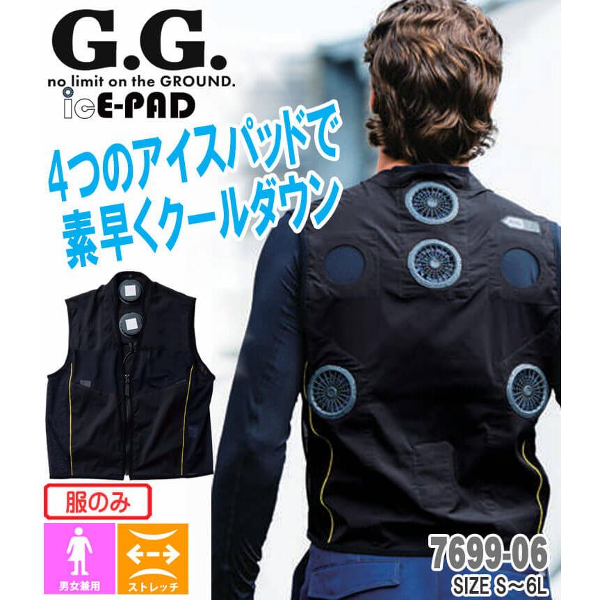 ザ•ベスト　Special 19冊セット G.G. アイスパッドベスト 単品 ペルチェ仕様 7699-06 桑和 SOWA