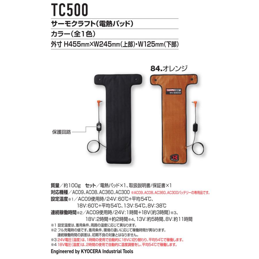 即日 バートル サーモクラフト バッテリー 電熱パッド AC09 赤 TC500 楽天市場】BURTLE バートル TC500 電熱パッド THERMO CRAFT