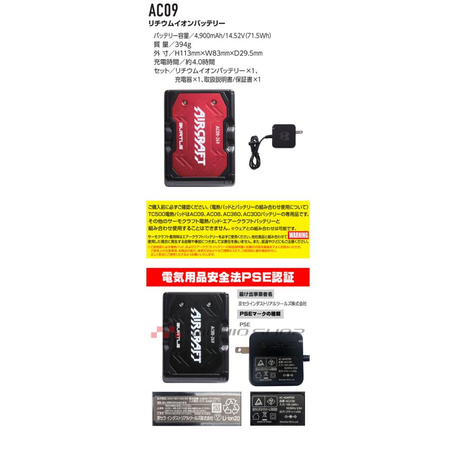 BURTLE 防寒服 バートル サーモクラフト専用電熱パッド+赤