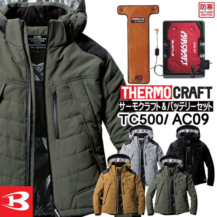 BURTLE（バートル） 防寒着 作業着 サーモクラフト 防寒ジャケット+