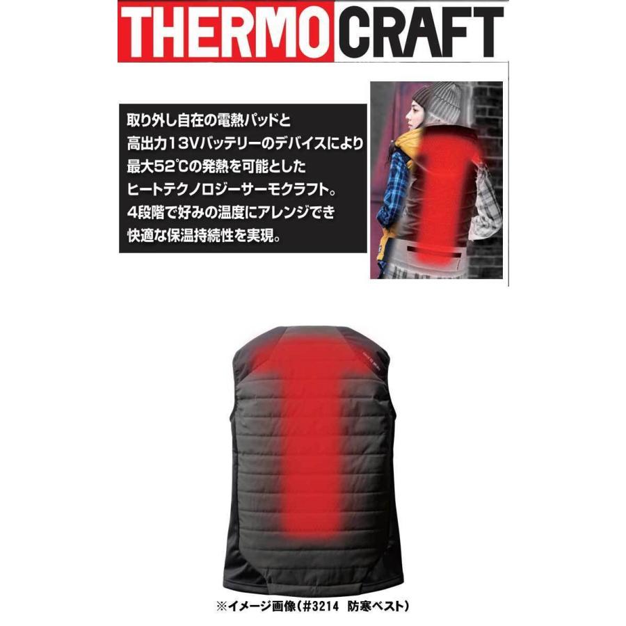 防寒着　バートル　BURTLE　サーモクラフト　5270　THERMOCRAFT　防寒ジャケット　電熱パッドバッテリーセット　サイズXXL