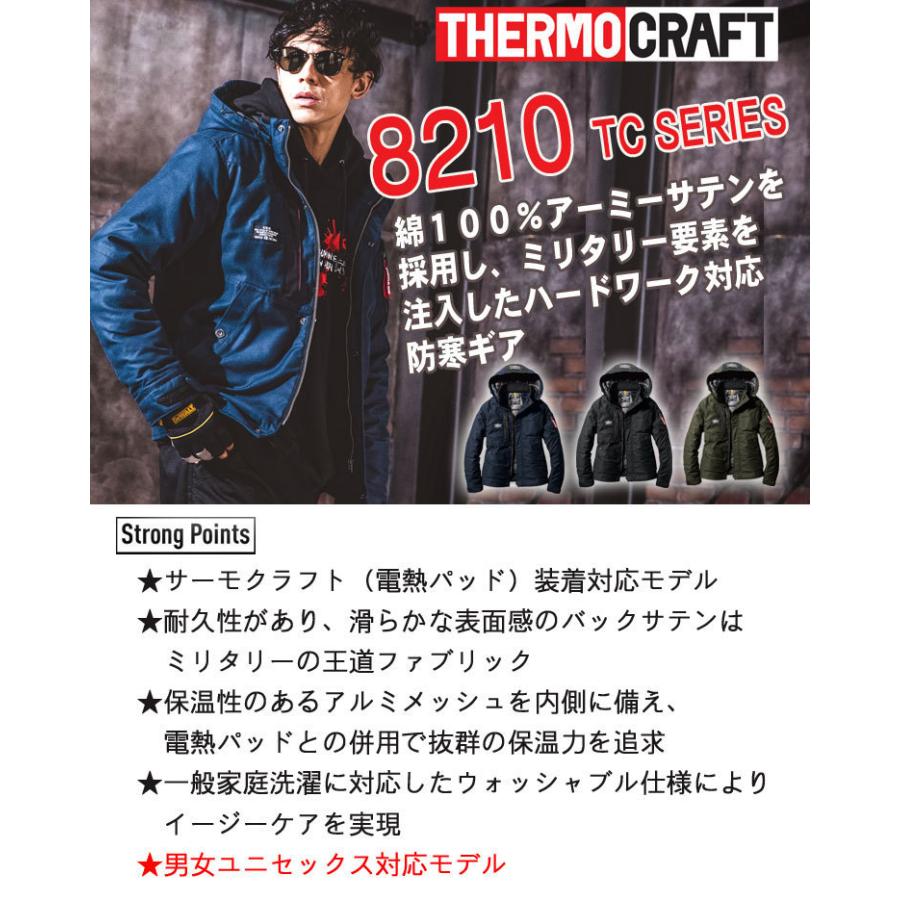 秋冬防寒 サーモクラフト防寒服防寒ジャケット（単品） ［バートル］8210 バートル 8210 防寒ジャケット 秋冬 防寒服 防寒着 綿100