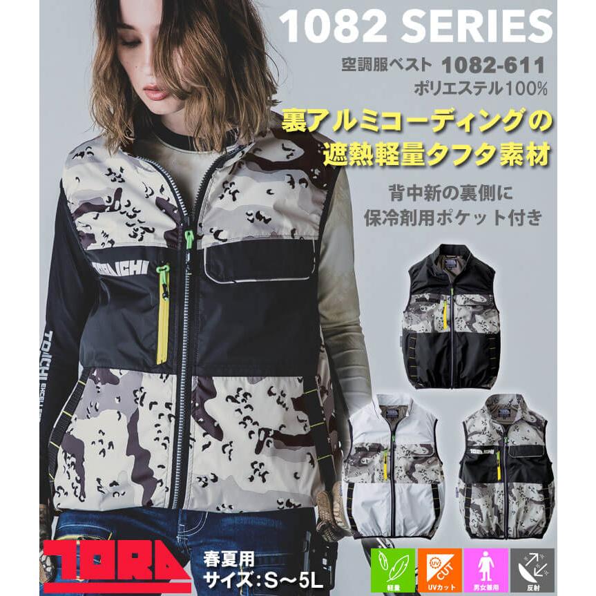 寅壱 トライチ 空調服ベスト(ファンなし) 1082-611[在庫限り] : ミチオ