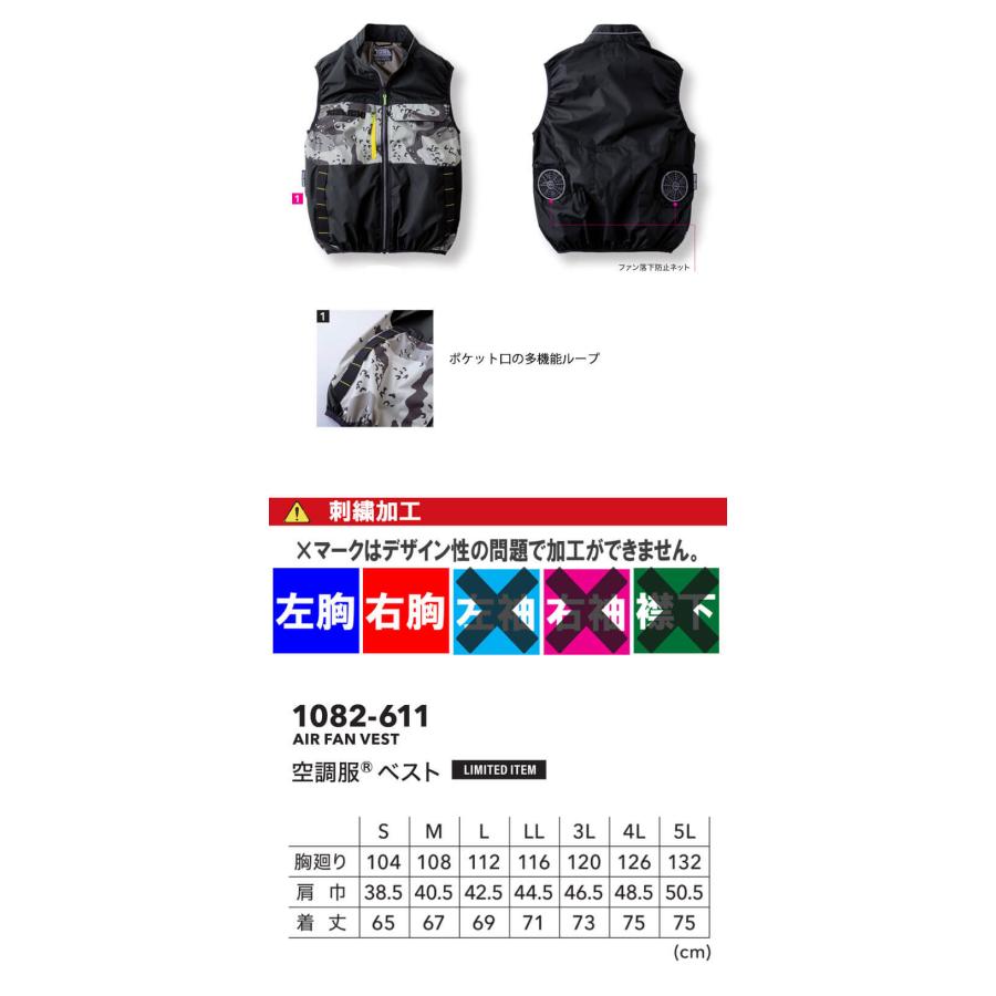 寅壱 トライチ 空調服ベスト(ファンなし) 1082-611[在庫限り] : ミチオ 