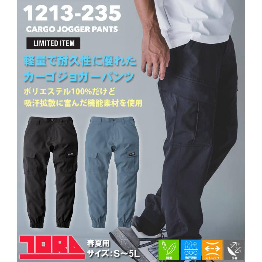 寅壱 TORAICHI トライチ 数量限定 カーゴジョガーパンツ 1213-235
