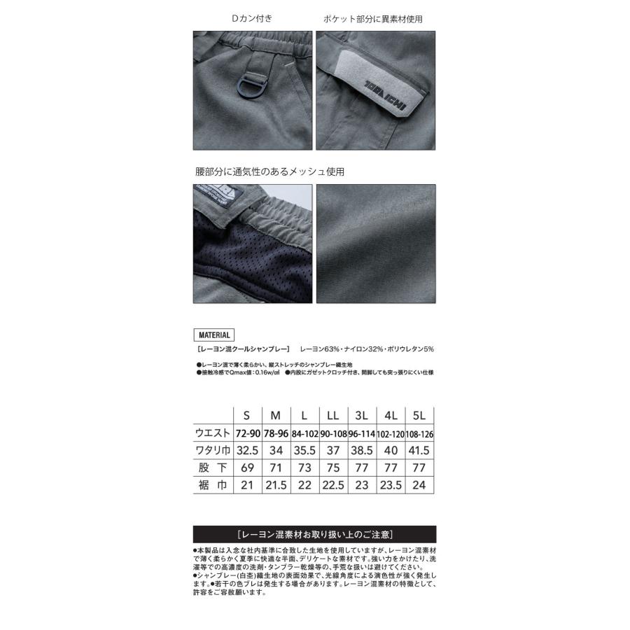 寅壱 TORAICHI トライチ 数量限定 接触冷感 カーゴパンツ 2132-219