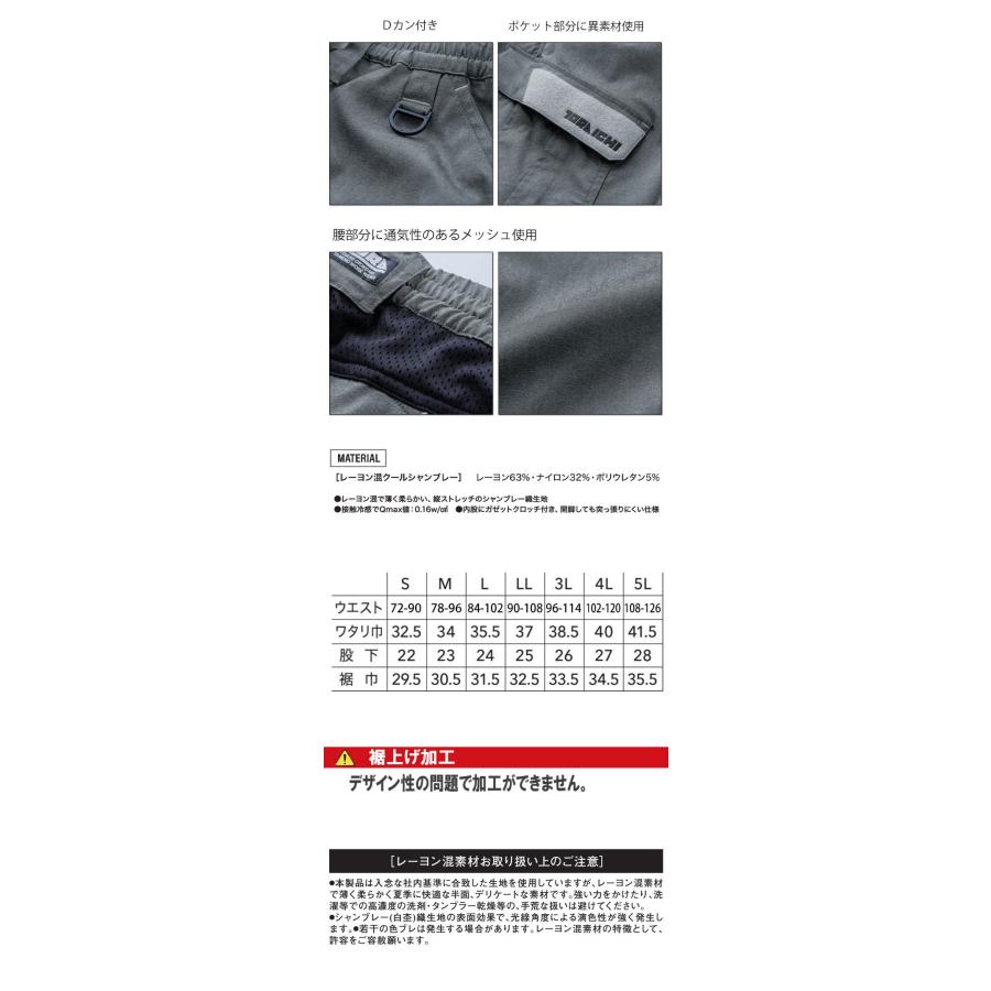 寅壱 TORAICHI トライチ 数量限定 接触冷感 カーゴハーフパンツ 2132
