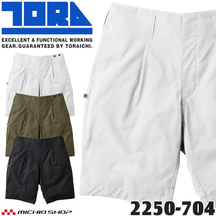 寅壱 TORAICHI トライチ ハーフパンツ(裏付) 2250-704 作業服 祭事