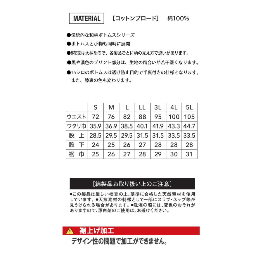 寅壱 TORAICHI トライチ ハーフパンツ(裏付) 2250-704 作業服 祭事