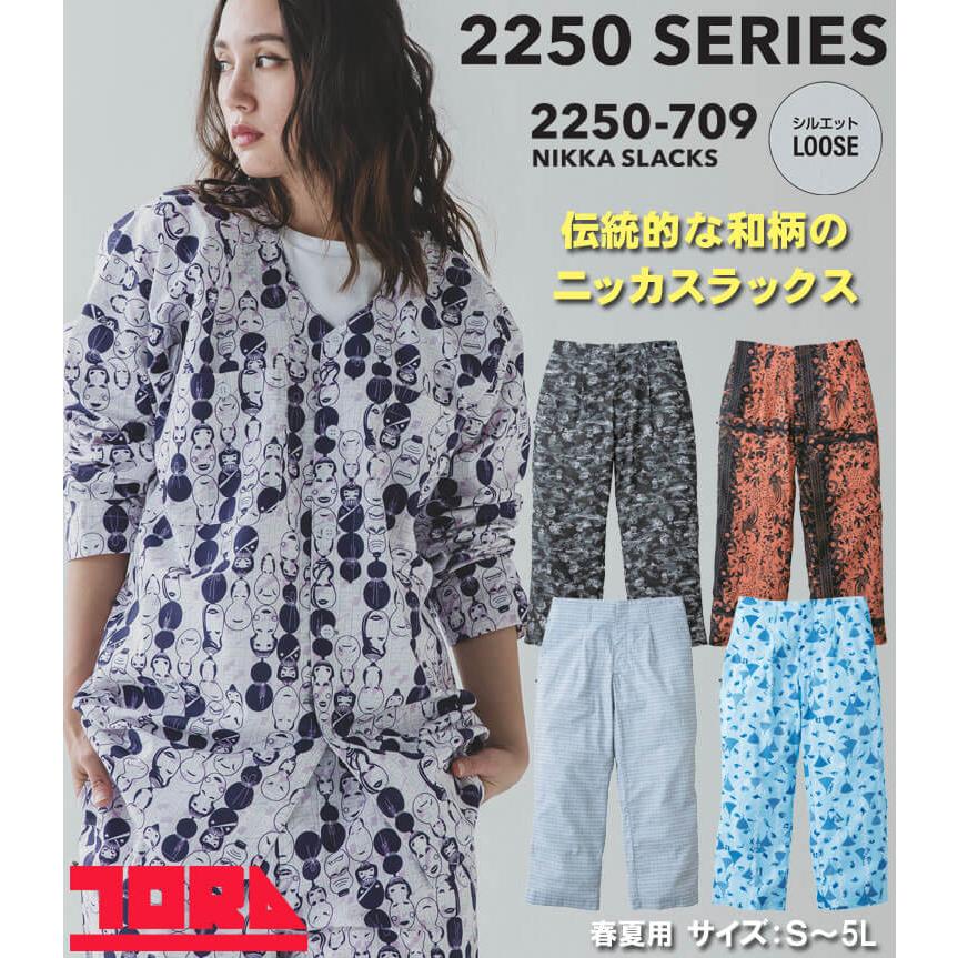 寅壱 TORAICHI 数量限定 和柄 ニッカスラックス 2250-709 作業服 祭事