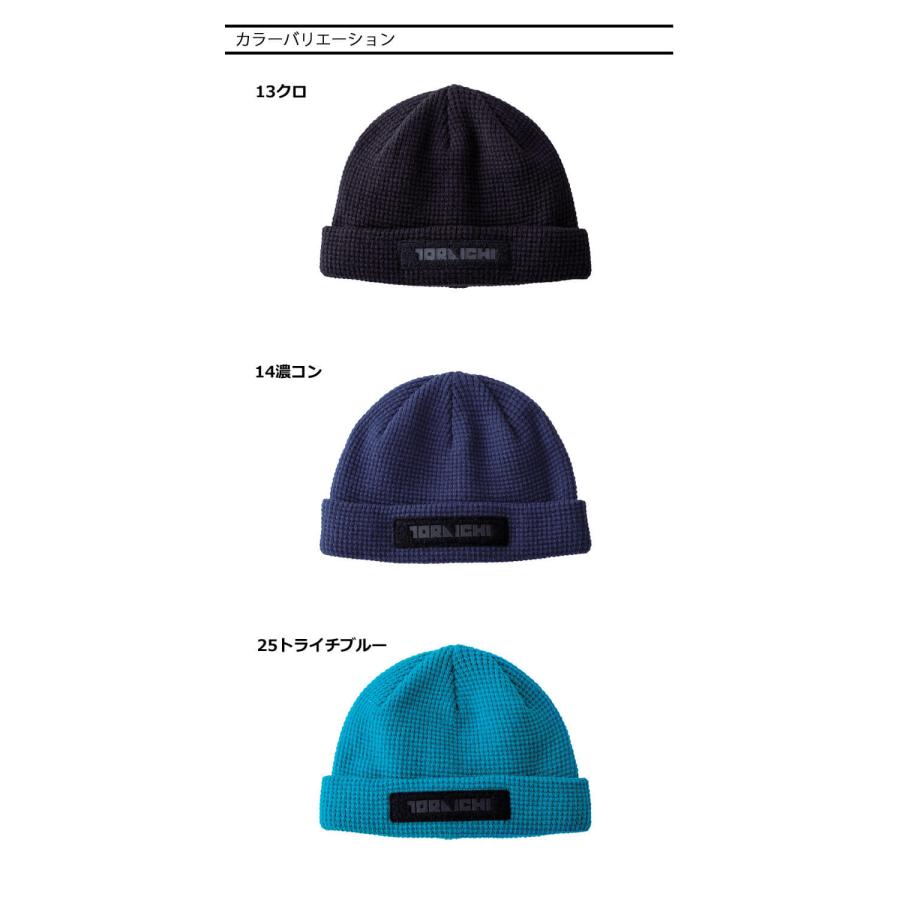 寅壱 数量限定 TORAICHI トライチ ニットキャップ 4818-912 帽子