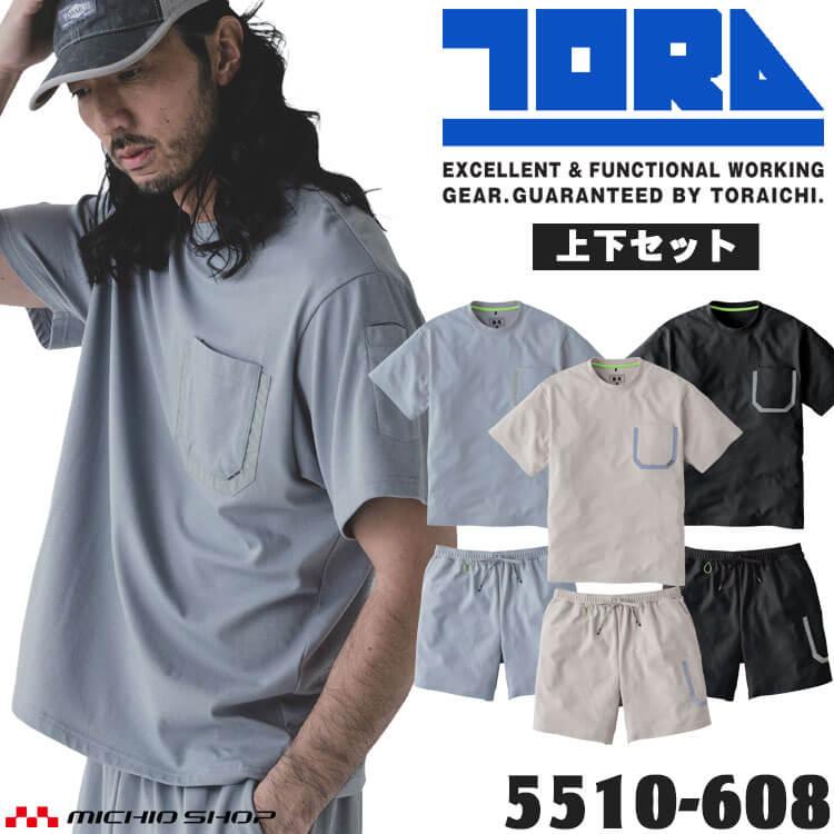 寅壱 TORAICHI トライチ 上下セット 半袖Tシャツ・ショートセット 5510