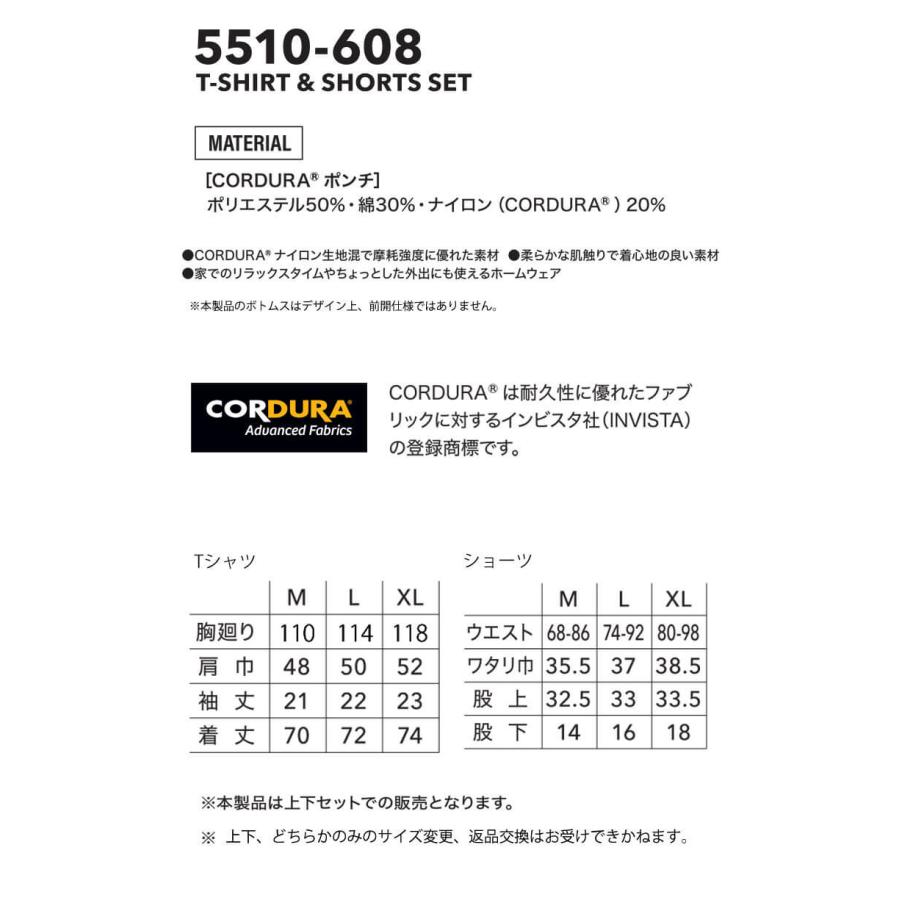 tttLOICX ロイックスチア ユニフォームセット 上下サイズ5 寅壱 TORAICHI トライチ 上下セット 半袖Tシャツ・ショートセット 5510