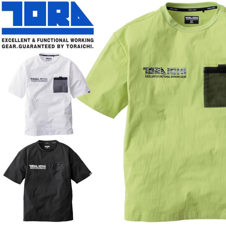 寅壱 TORAICHI トライチ 半袖クルーネックTシャツ 5955-618 作業服