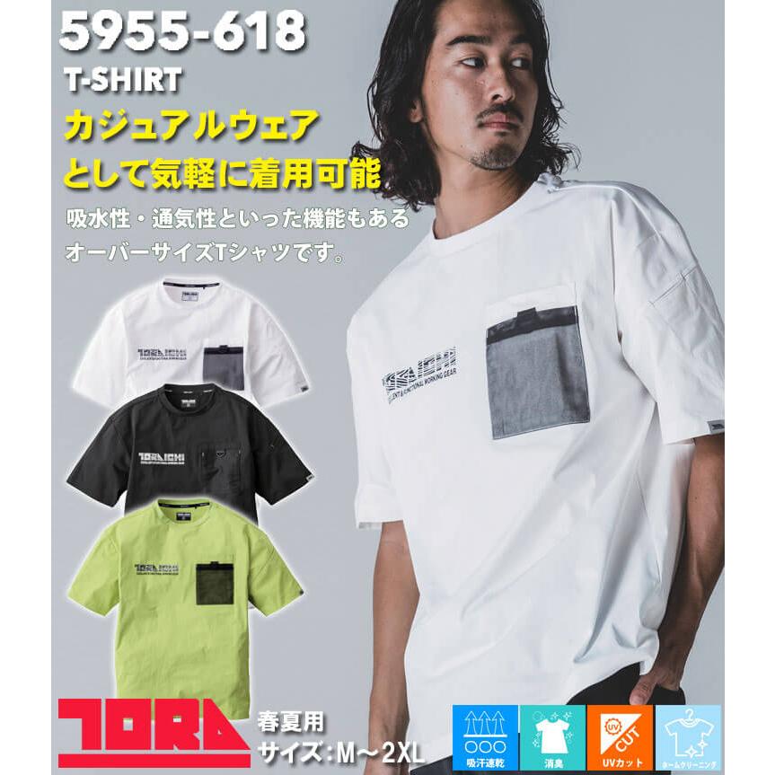 寅壱 TORAICHI トライチ 半袖クルーネックTシャツ 5955-618 作業服