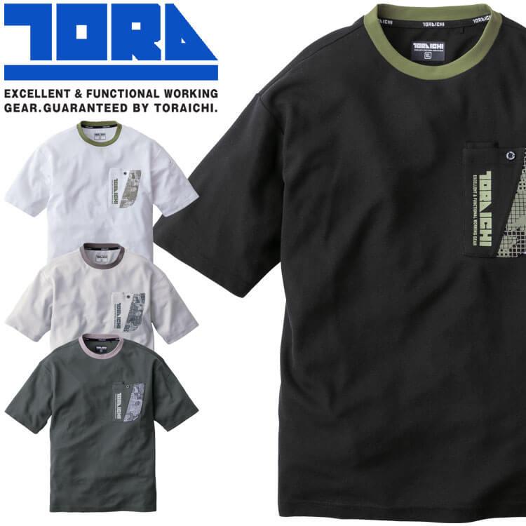 寅壱 TORAICHI トライチ 数量限定 半袖クルーネックTシャツ 5993-618