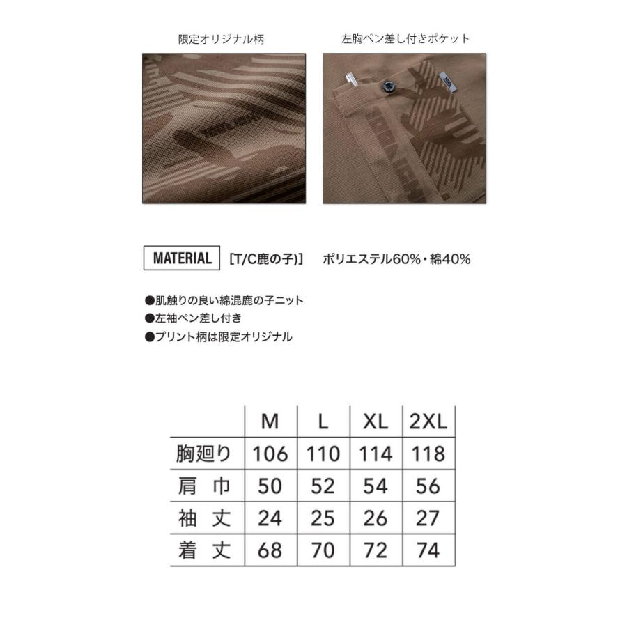 寅壱 TORAICHI トライチ 半袖クルーネックTシャツ 5995-618 作業服