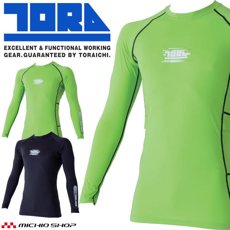 寅壱 TORAICHI トライチ 長袖クルーネックTシャツ 7964-617 インナー
