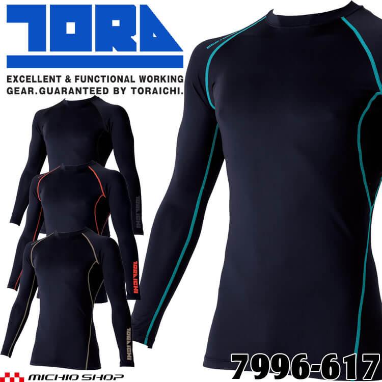 寅壱 TORAICHI トライチ 接触冷感 長袖クルーネックTシャツ 7996-617 7996シリーズ インナー 作業服 春夏[即日発送]（Yahoo!・ミチオショップYahoo!店）