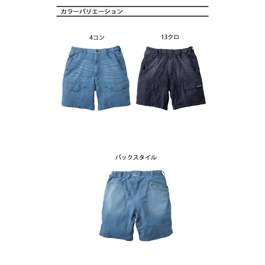 寅壱 TORAICHI トライチ デニムカーゴハーフパンツ 8923-241 作業服