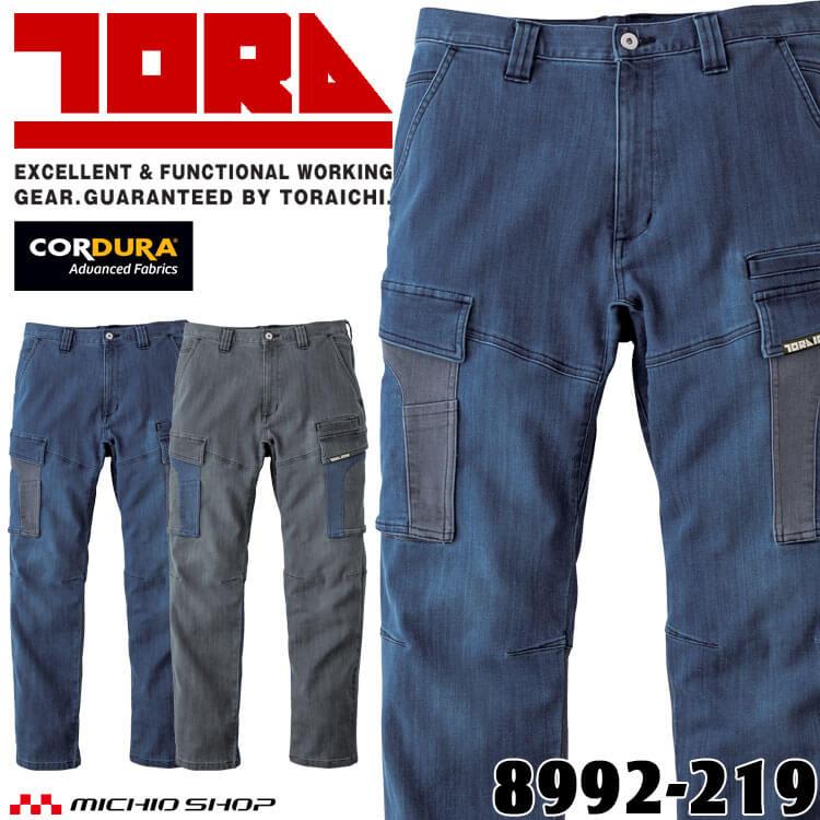 寅壱 TORAICHI トライチ CORDURA(コーデュラ) デニムカーゴパンツ 8992