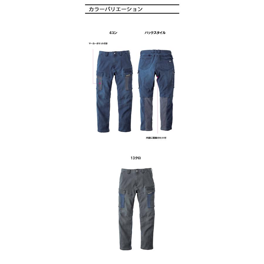 寅壱 TORAICHI トライチ CORDURA(コーデュラ) デニムカーゴパンツ 8992