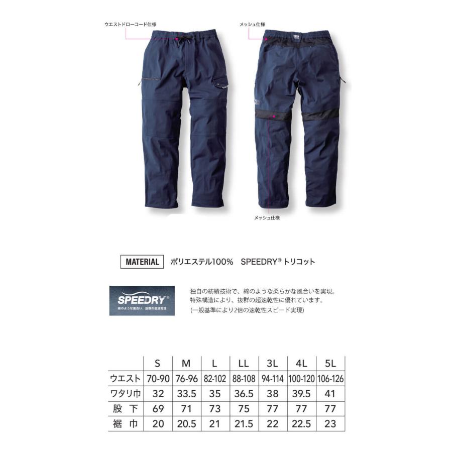 寅壱 TORAICHI トライチ ワイドカーゴ 9283-211 ストレッチ 9283