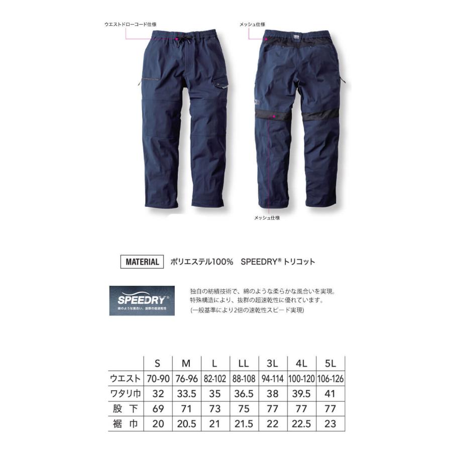 寅壱 TORAICHI トライチ ワイドカーゴ 9283-211(限定色) ストレッチ