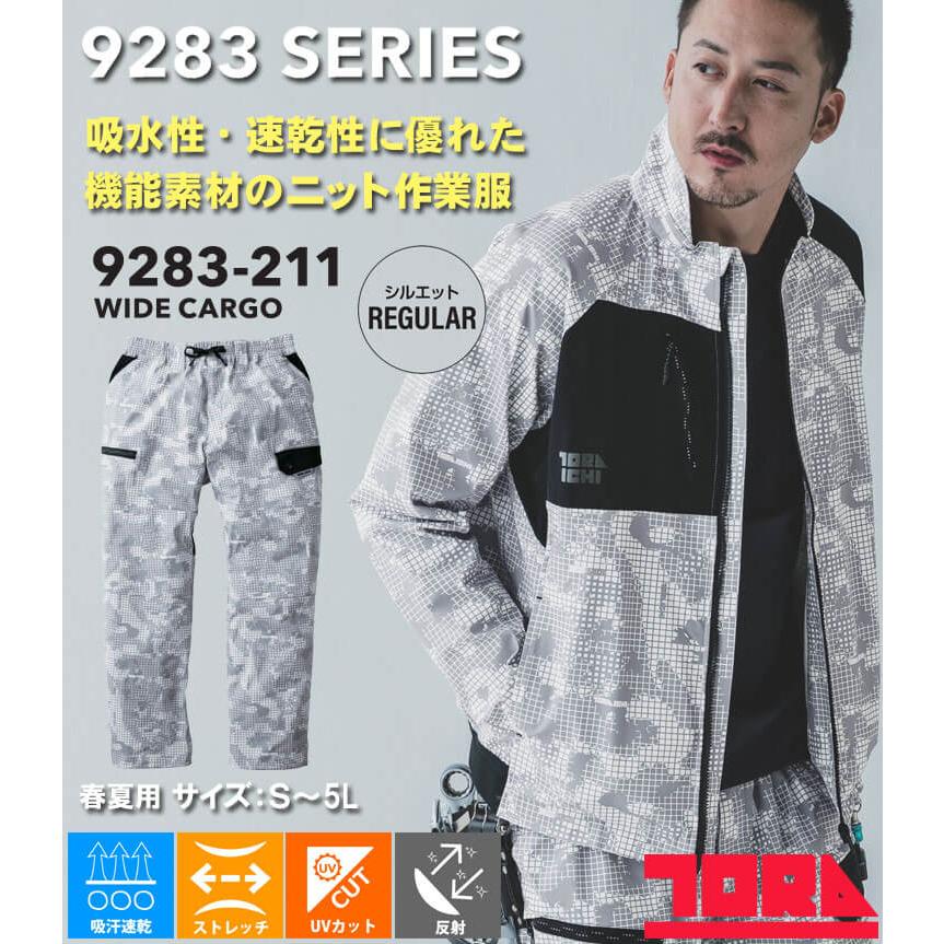 寅壱 TORAICHI トライチ ワイドカーゴ 9283-211(限定色) 迷彩グレー