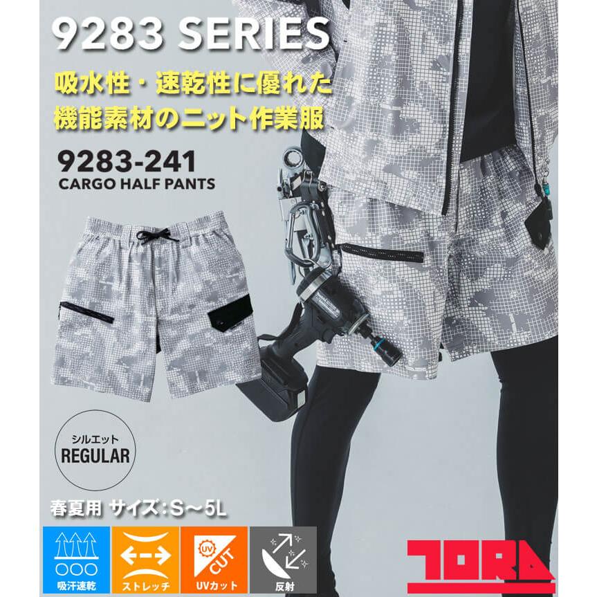 寅壱 TORAICHI トライチ カーゴハーフパンツ 9283-241(限定色) 迷彩