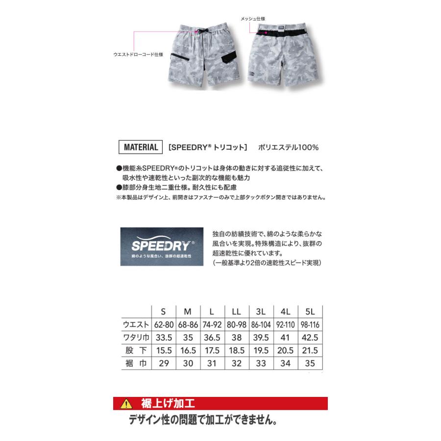 寅壱 TORAICHI トライチ カーゴハーフパンツ 9283-241(限定色) 迷彩